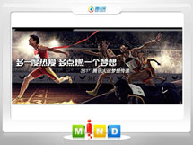 海淀361度——腾讯大运会梦想传递